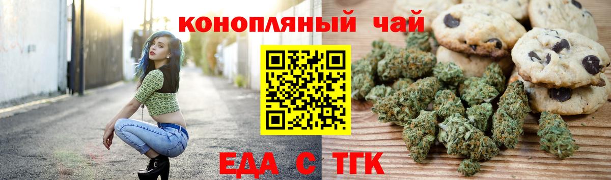 Новокубанск  Canna-Cookies конопля  Вход с VPN 