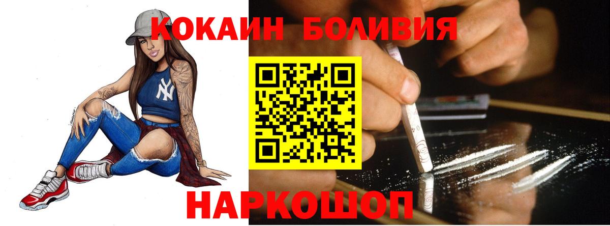 КОКАИН Колумбийский Новокубанск