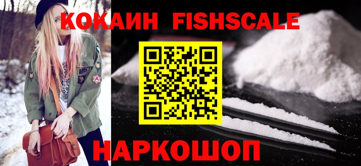 КОКАИН 97%  Вход с VPN  Новокубанск  КОКАИН Перу 
