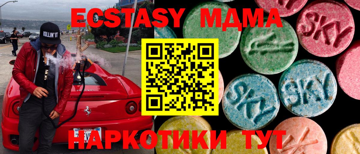 Новокубанск  Экстази TESLA  Вход с VPN 