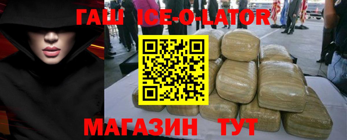 Новокубанск  Гашиш AMNESIA HAZE  Гашиш  ГАШ AMNESIA HAZE  Вход с VPN 