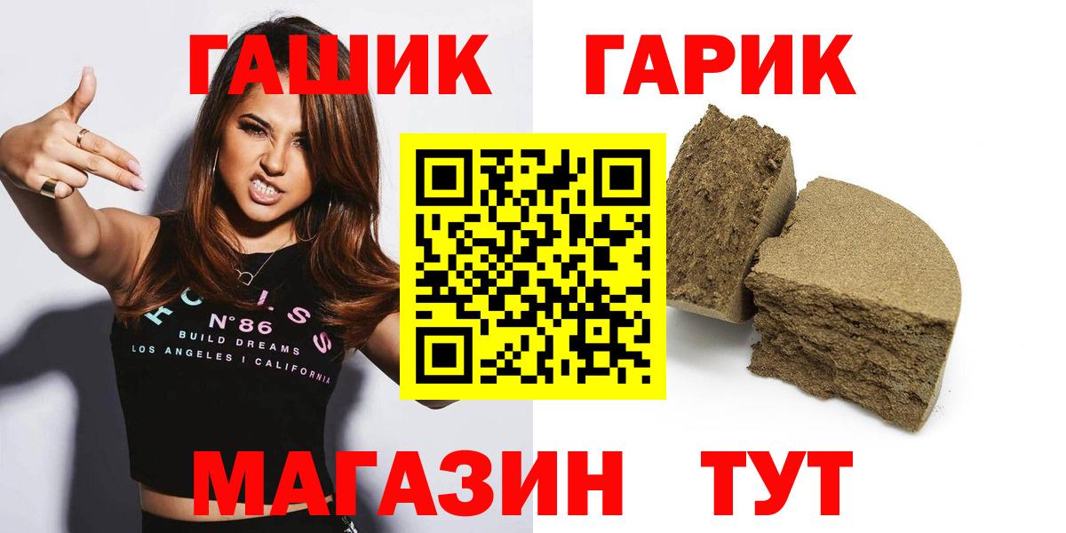 Гашиш гарик Новокубанск