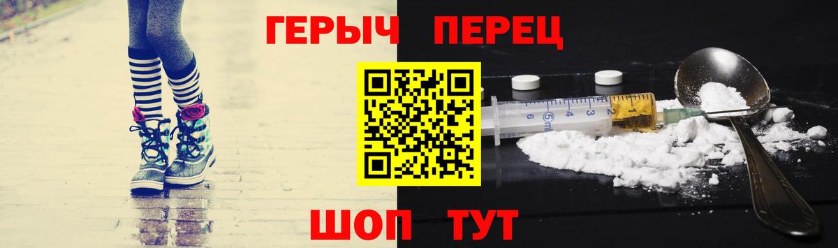 Героин герыч  Вход с VPN  Новокубанск 