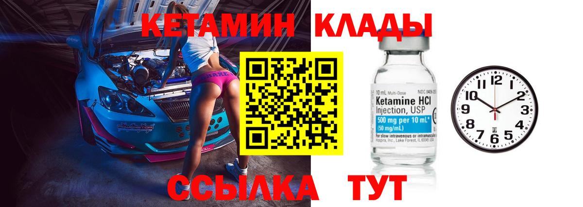 Новокубанск  КЕТАМИН ketamine  Вход с VPN 