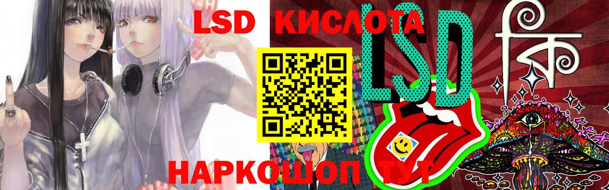 ЛСД экстази кислота Новокубанск