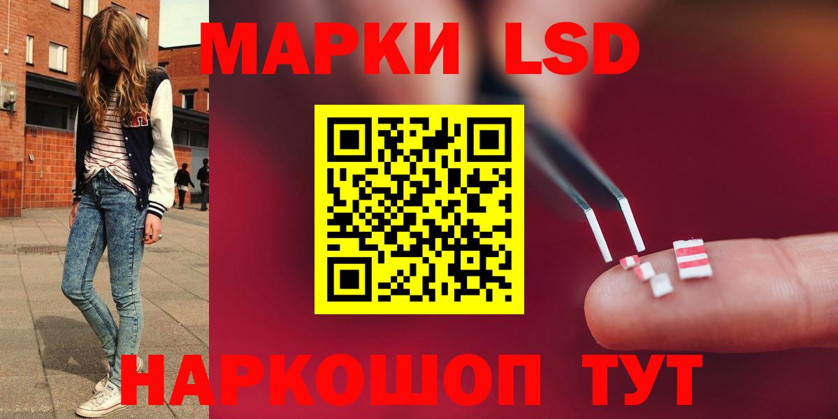 ЛСД экстази кислота  Вход с VPN  ЛСД экстази кислота  Новокубанск 