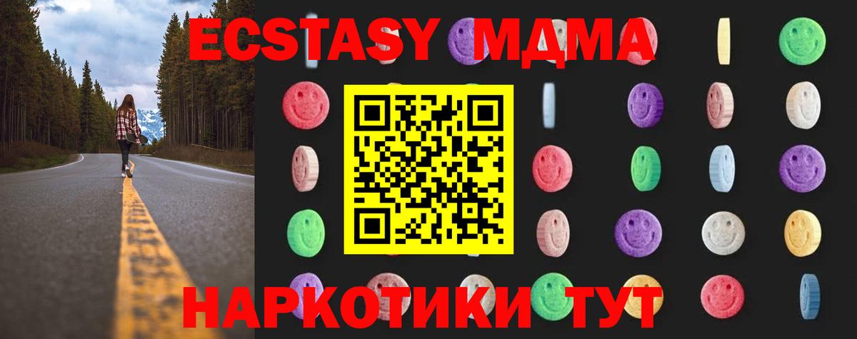 MDMA crystal Новокубанск