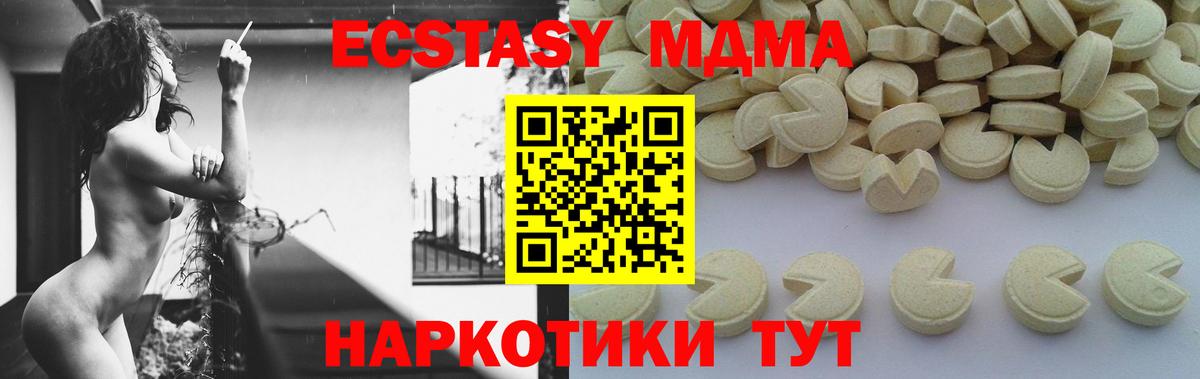 МДМА  Вход с VPN  MDMA кристаллы  Новокубанск  MDMA молли 