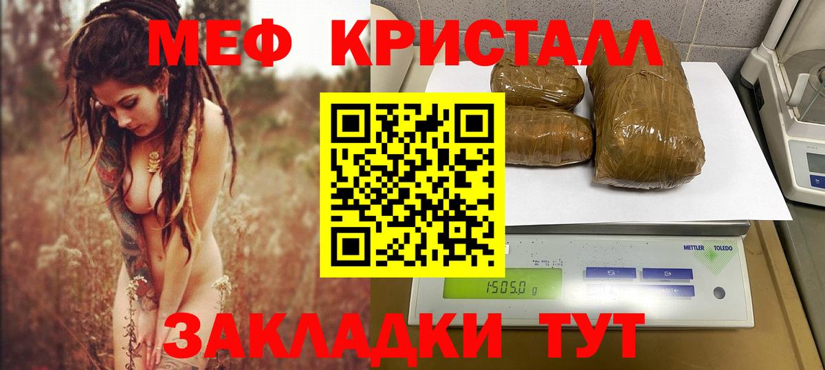Новокубанск  МЕФ  МЕФ мяу мяу  Вход с VPN  МЯУ-МЯУ  МЯУ-МЯУ 4 MMC 