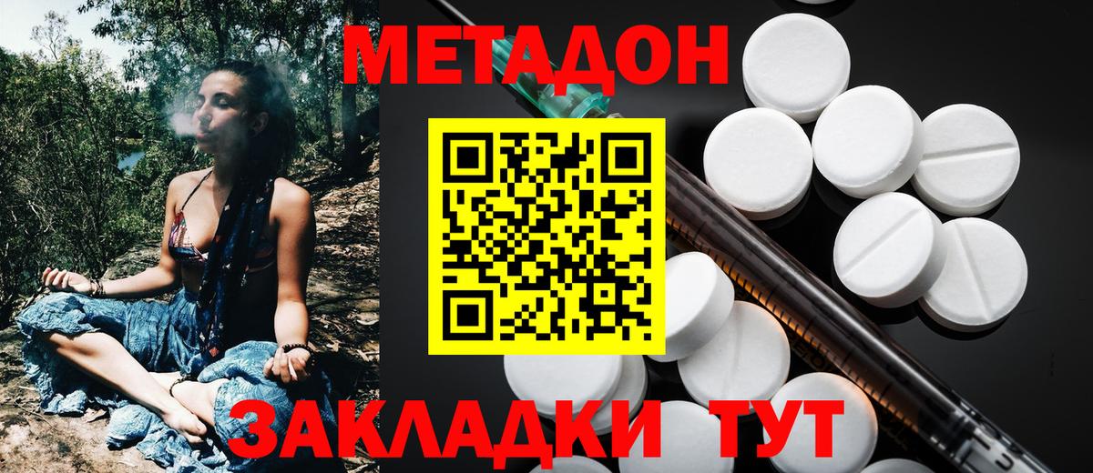 Метадон белоснежный  Вход с VPN  ссылка на мегу зеркало  Новокубанск  маркетплейс как зайти  Метадон белоснежный 