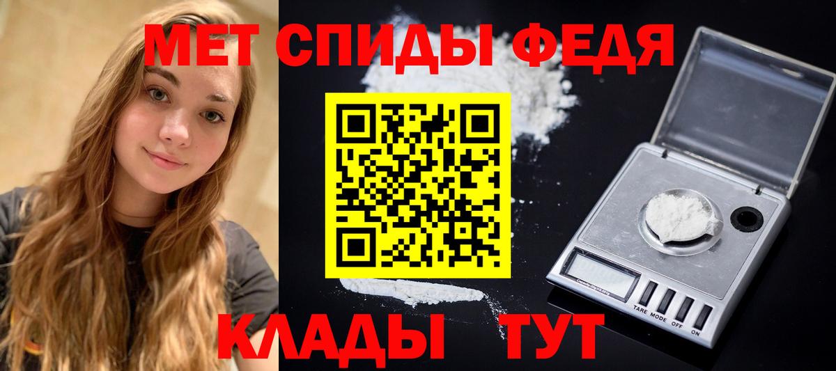 МЕТАМФЕТАМИН кристалл  МЕТАМФЕТАМИН кристалл  Вход с VPN  Новокубанск 