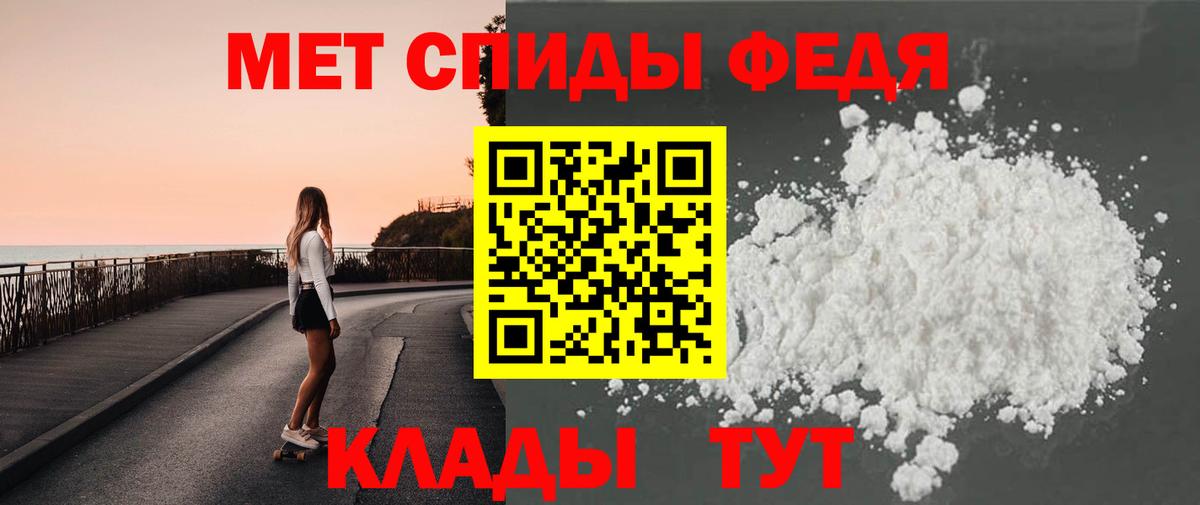 Первитин Декстрометамфетамин 99.9% Новокубанск
