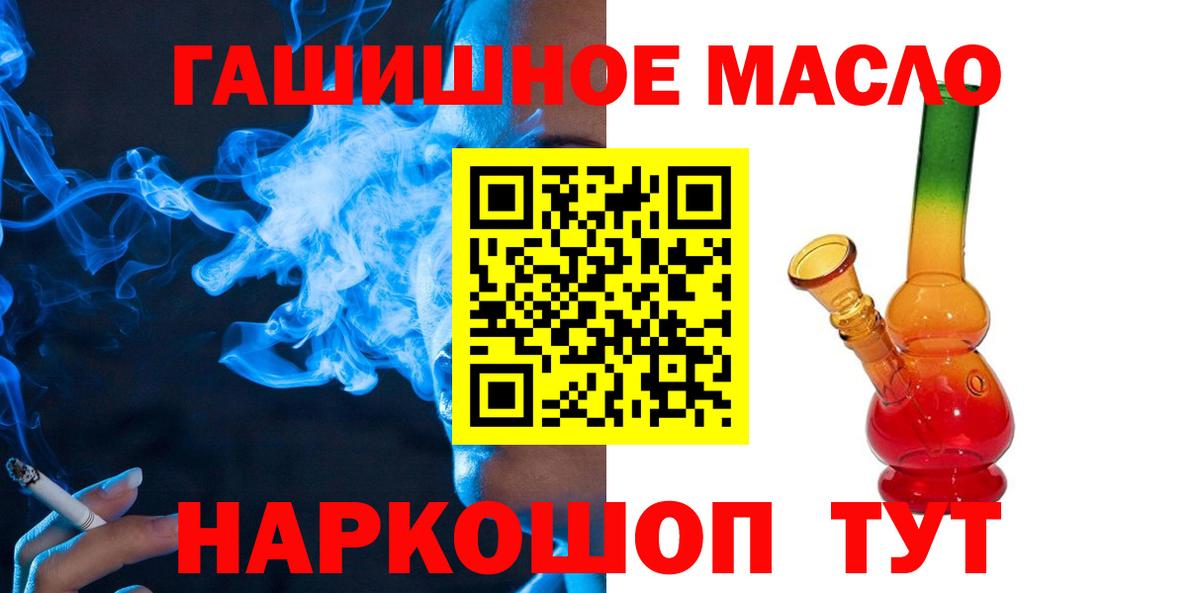 Дистиллят ТГК гашишное масло  Вход с VPN  хочу наркоту  Новокубанск 